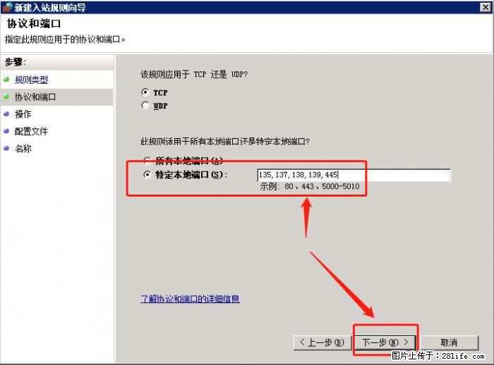 如何关闭局域网共享端口 - 生活百科 - 岳阳生活社区 - 岳阳28生活网 yy.28life.com