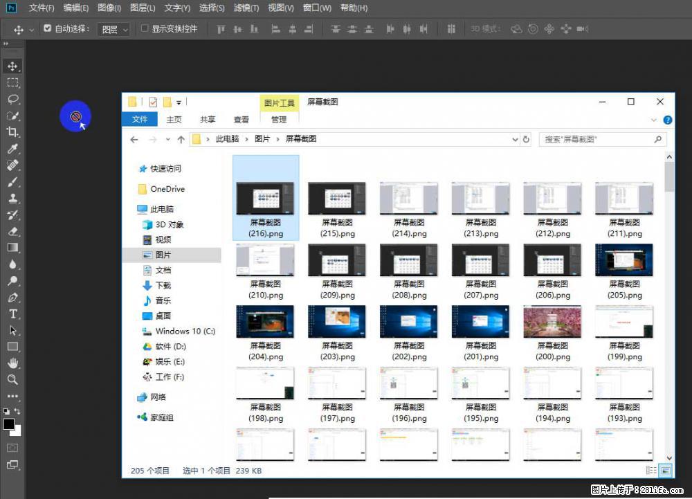 Photoshop不能直接拖拽打开图片的解决办法 - 生活百科 - 岳阳生活社区 - 岳阳28生活网 yy.28life.com