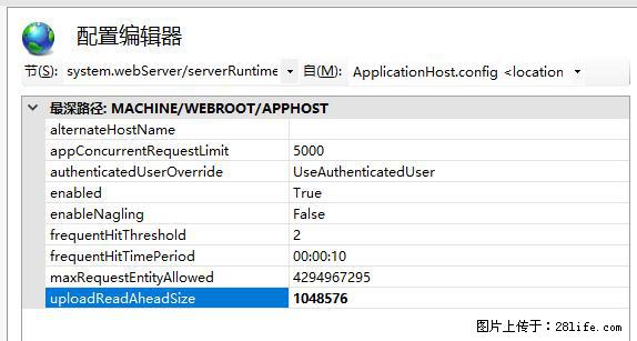 IIS7上传大文件报错:未显示页面,因为请求实体过大,HPPT状态码为413错误。 - 生活百科 - 岳阳生活社区 - 岳阳28生活网 yy.28life.com