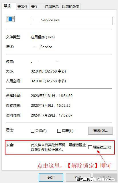 在初始化安装时发生异常:system.IO.fileloadexception:未能加载文件或程序集 - 生活百科 - 岳阳生活社区 - 岳阳28生活网 yy.28life.com