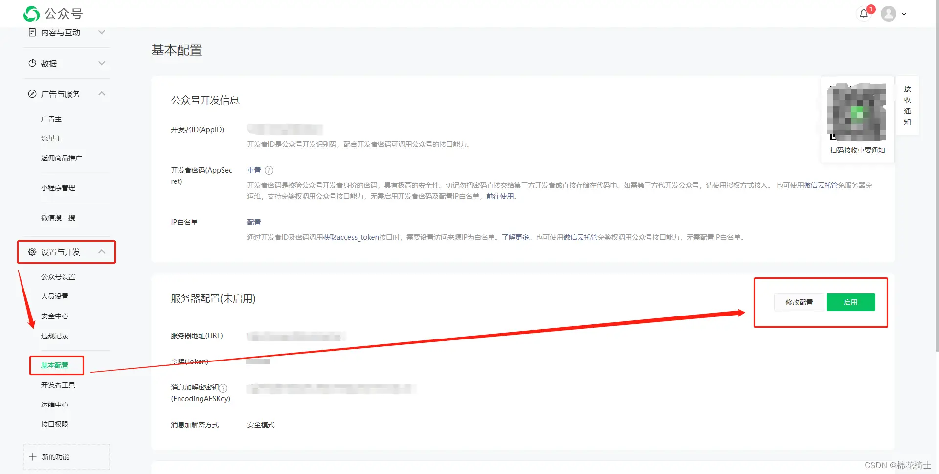 微信公众号自定义菜单如何与服务器配置同时启用 - 生活百科 - 岳阳生活社区 - 岳阳28生活网 yy.28life.com