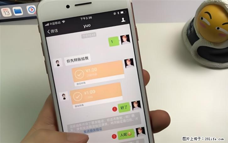 微信转账记得加一个动作，帮你拿到有法律效力的凭证！很多人不知道 - 生活百科 - 岳阳生活社区 - 岳阳28生活网 yy.28life.com