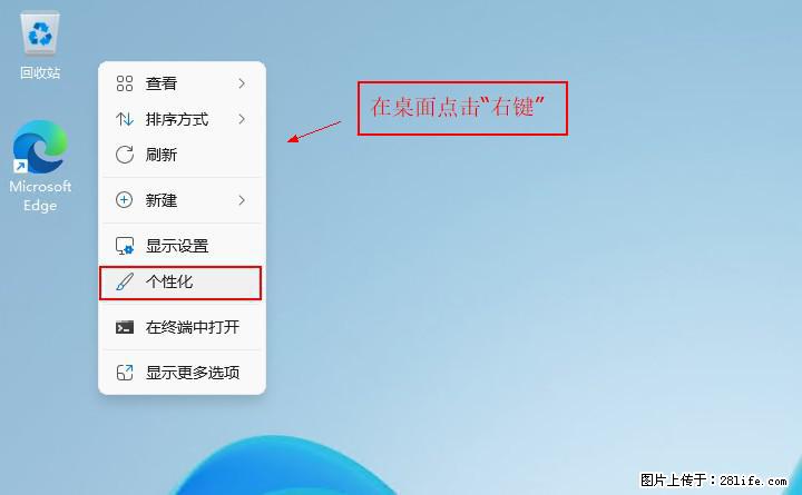 Windows server 2025 如何显示桌面图标？ - 生活百科 - 岳阳生活社区 - 岳阳28生活网 yy.28life.com