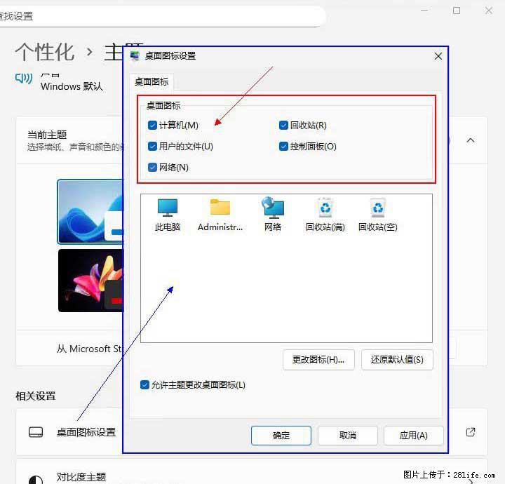Windows server 2025 如何显示桌面图标？ - 生活百科 - 岳阳生活社区 - 岳阳28生活网 yy.28life.com