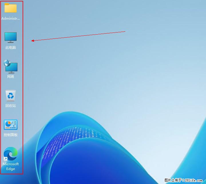 Windows server 2025 如何显示桌面图标？ - 生活百科 - 岳阳生活社区 - 岳阳28生活网 yy.28life.com