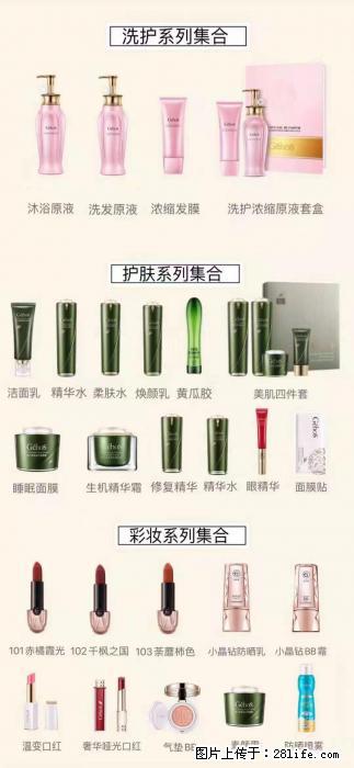 【姬存希】护肤、洗护、彩妆 - 新手上路 - 岳阳生活社区 - 岳阳28生活网 yy.28life.com