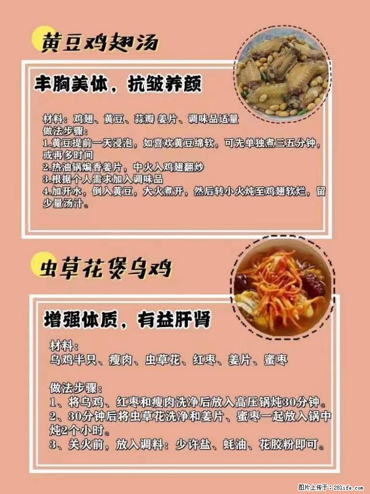 适合女生的12道养生食谱,吃出好气色。 - 新手上路 - 岳阳生活社区 - 岳阳28生活网 yy.28life.com