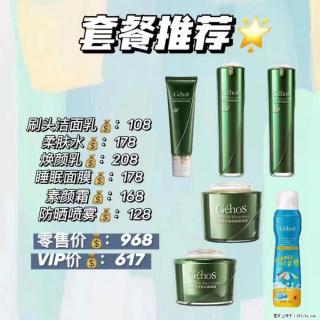 【姬存希】套餐推荐： 清洁+补水+素颜霜+防晒 - 岳阳28生活网 yy.28life.com