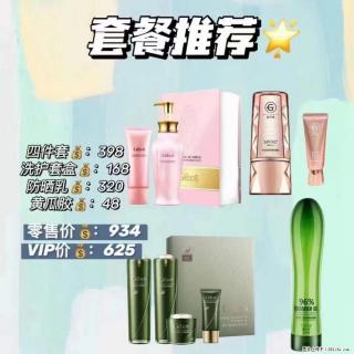 【姬存希】套餐推荐： 清洁+洗护+防晒+晒后修复 - 岳阳28生活网 yy.28life.com
