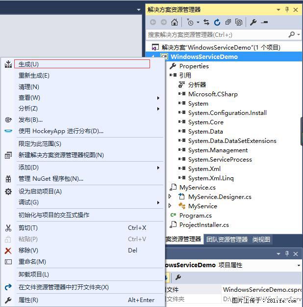使用C#.Net创建Windows服务的方法 - 生活百科 - 岳阳生活社区 - 岳阳28生活网 yy.28life.com