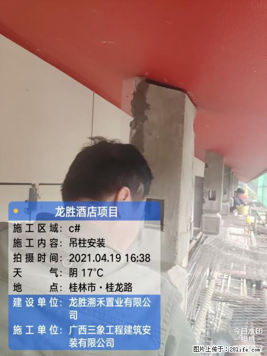 【广西三象建筑安装工程有限公司】广西桂林市龙县胜酒店项目 - 新手上路 - 岳阳生活社区 - 岳阳28生活网 yy.28life.com