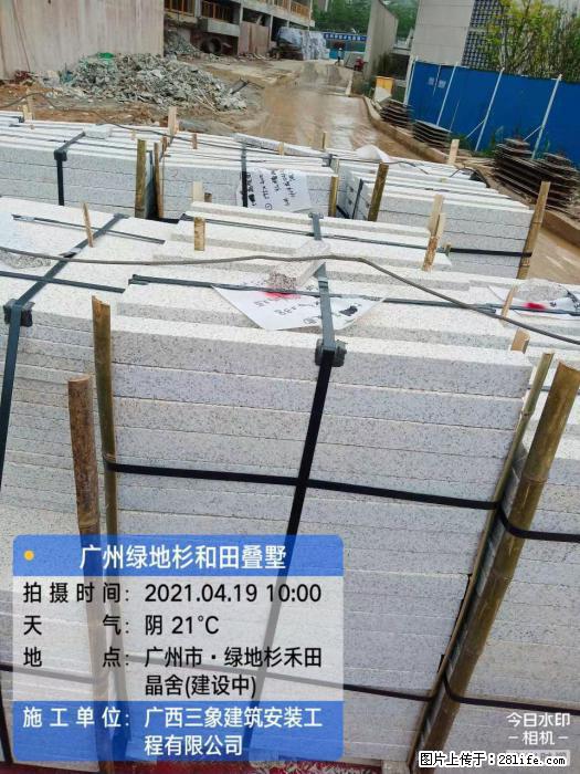 【广西三象建筑安装工程有限公司】广州绿地衫和田叠墅 - 家居生活 - 岳阳生活社区 - 岳阳28生活网 yy.28life.com