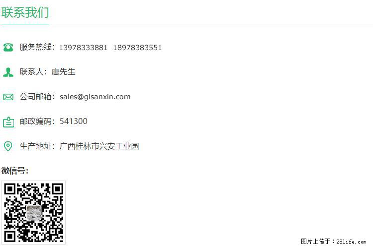 【桂林三鑫新型材料】400目重质碳酸钙 方解石粉重钙粉 - 生活百科 - 岳阳生活社区 - 岳阳28生活网 yy.28life.com