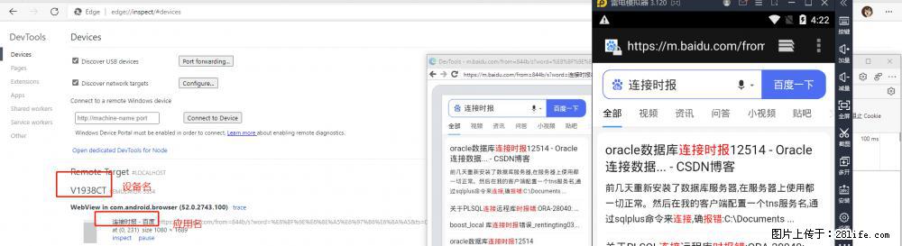 移动端调试工具【雷电模拟器】 - 生活百科 - 岳阳生活社区 - 岳阳28生活网 yy.28life.com