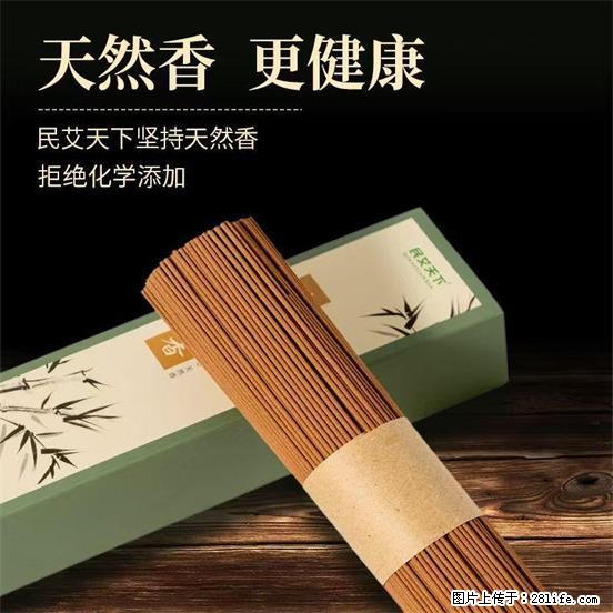 民艾天下天然线香家用室内檀香香薰 - 各类家具 - 居家生活 - 岳阳分类信息 - 岳阳28生活网 yy.28life.com