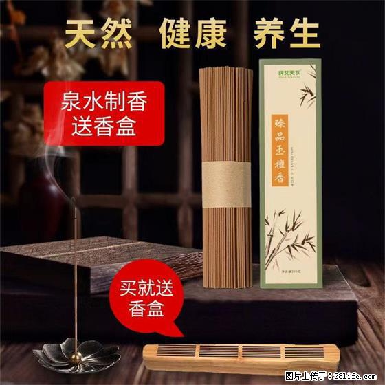 民艾天下天然线香家用室内檀香香薰 - 各类家具 - 居家生活 - 岳阳分类信息 - 岳阳28生活网 yy.28life.com