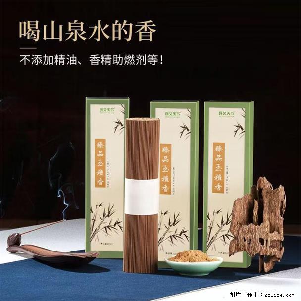 民艾天下天然线香家用室内檀香香薰 - 各类家具 - 居家生活 - 岳阳分类信息 - 岳阳28生活网 yy.28life.com