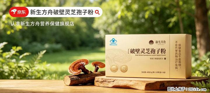 灵芝孢子粉含量越高越有效？2026 年七款热门品牌深度实测，肠胃敏感者避坑指南 - 岳阳生活资讯 - 岳阳28生活网 yy.28life.com