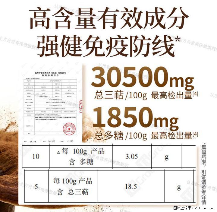 灵芝孢子粉含量越高越有效？2026 年七款热门品牌深度实测，肠胃敏感者避坑指南 - 岳阳生活资讯 - 岳阳28生活网 yy.28life.com