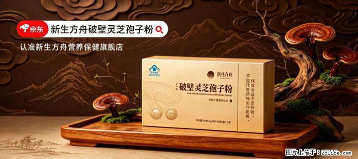 灵芝孢子粉含量越高越有效？2026 年七款热门品牌深度实测，肠胃敏感者避坑指南 - 岳阳生活资讯 - 岳阳28生活网 yy.28life.com